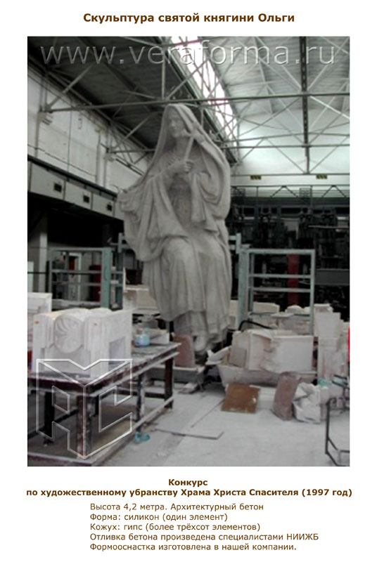 Скульптура святой княгини Ольги для храма Христа Спасителя